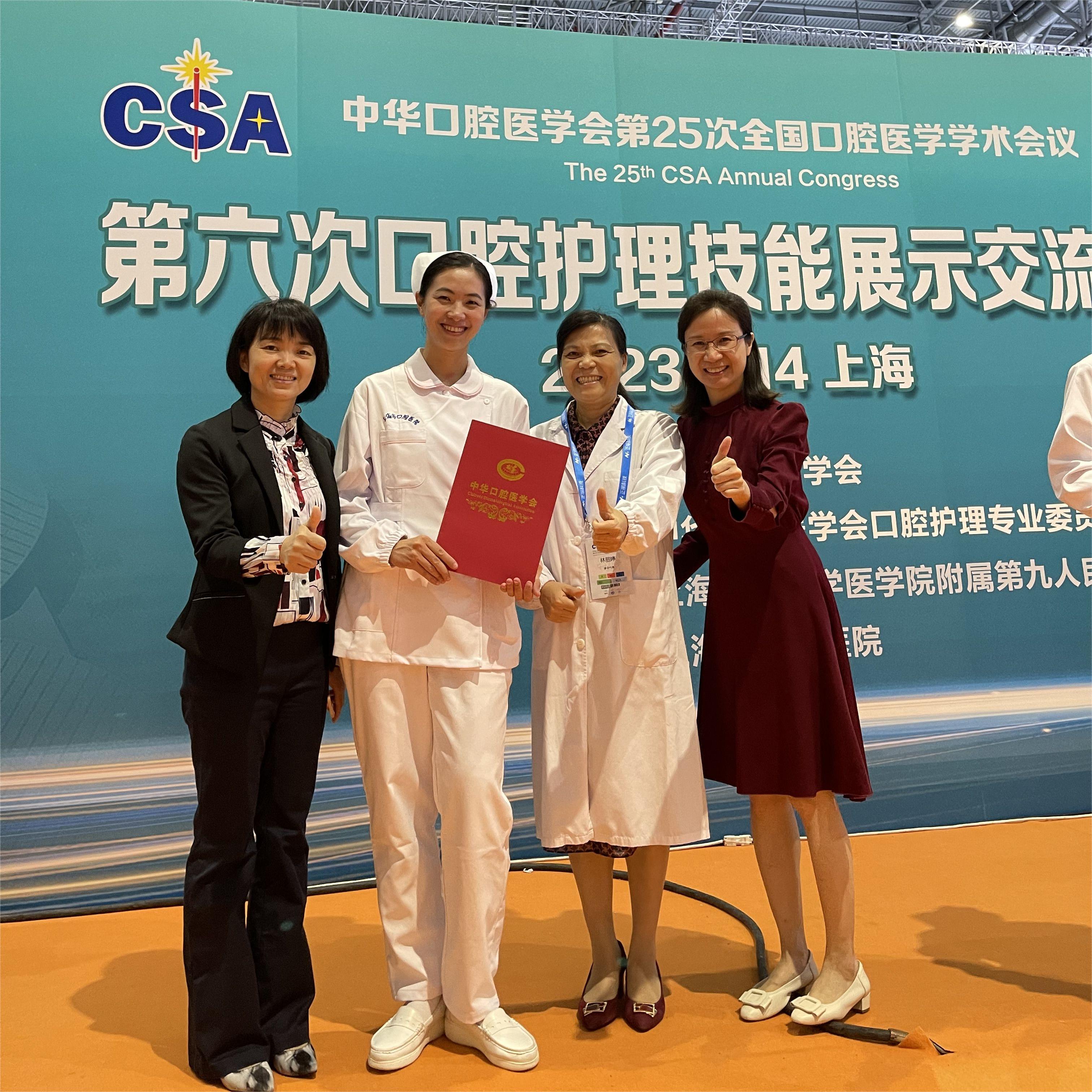 我院护士邓春瑜荣获中华口腔医学会第六次口