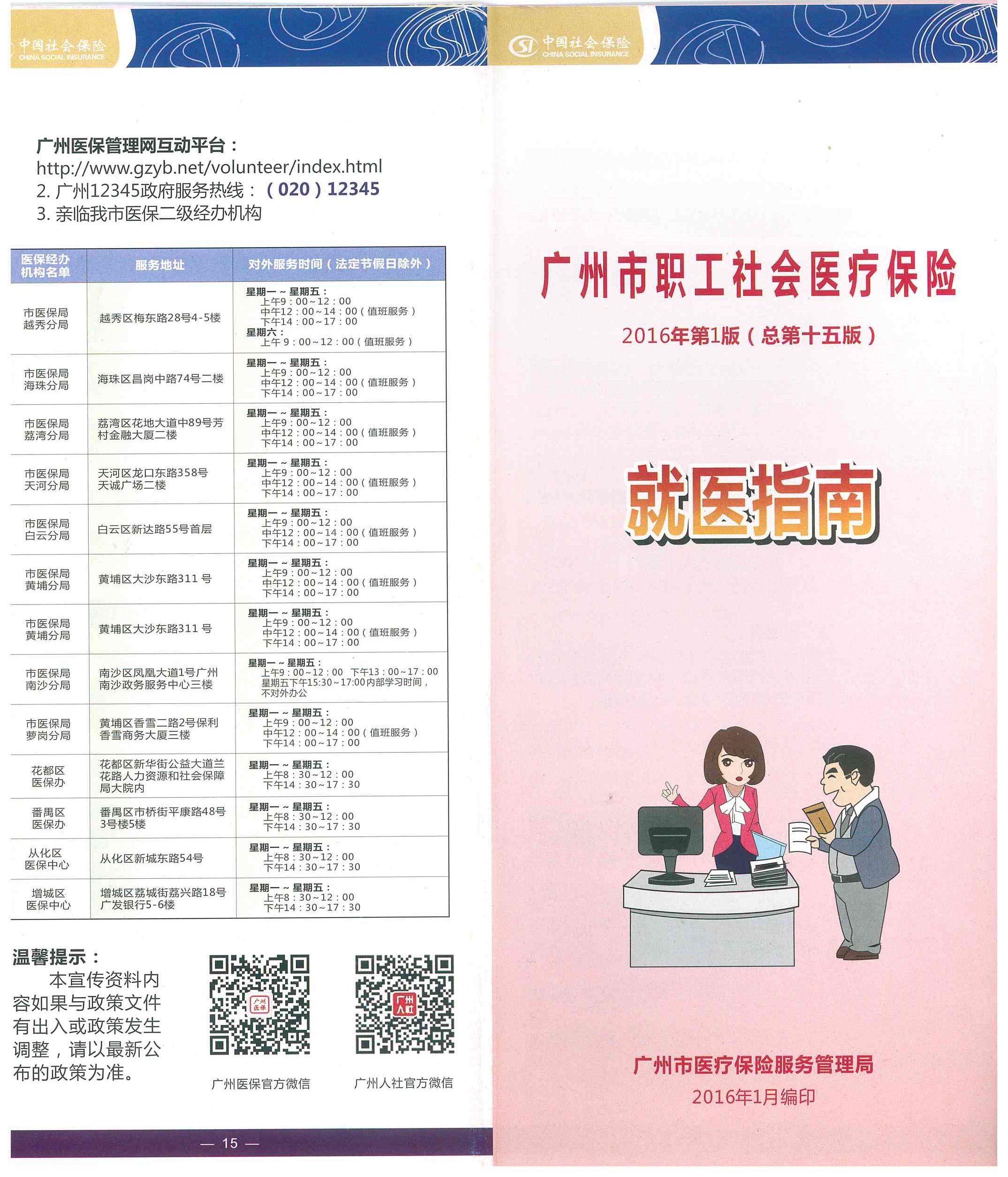 doc0505262016