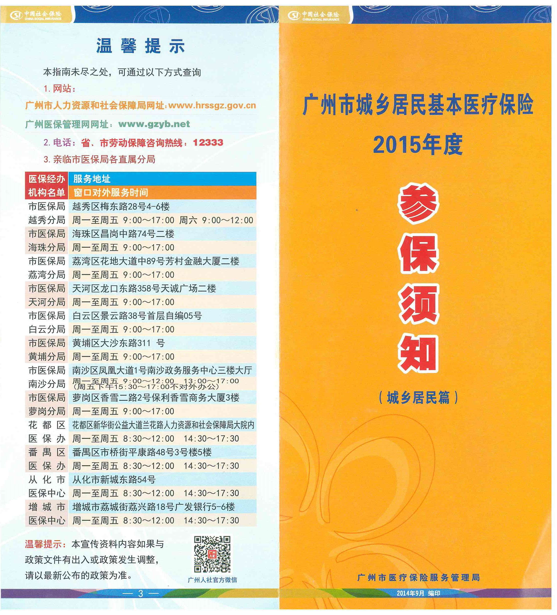 doc05052720160815145047